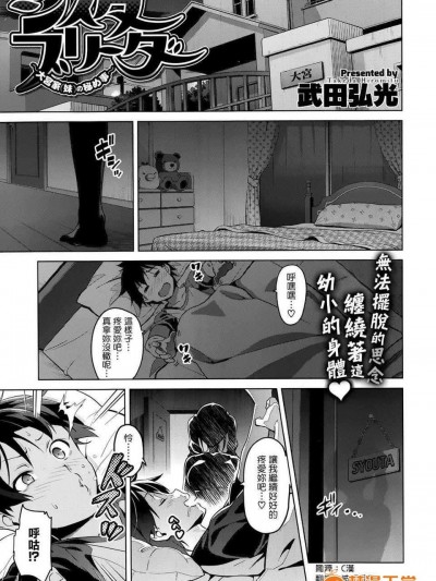 [武田弘光]大宮家的密事02妹妹篇