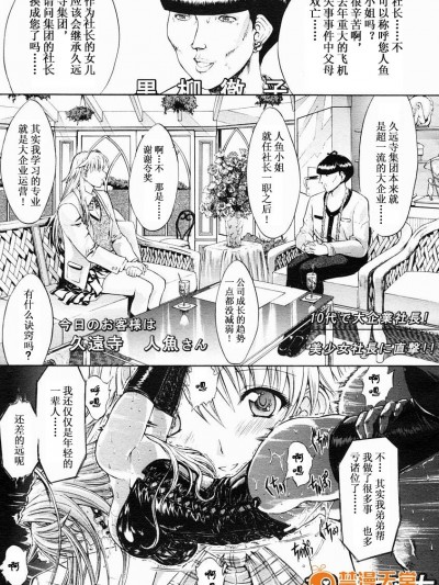 [Hcomic][中文][鬼ノ仁]密閉水槽