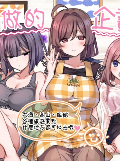 [PepeRabi個人漢化] [満開全席] 催眠で家族がHなちゅーばー生活 [無修正] 
