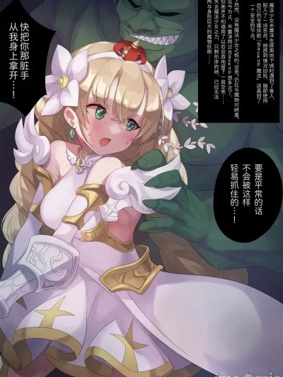 [機手汉化] [しょくしゅく]凌辱奴隷化BADEND