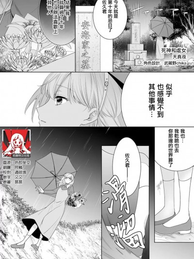死神和处女 [莉赛特汉化组] [天真夜] 死神と処女 (劇薬みたいな恋。 ～悪い男と忘れられない情事～ 2) [中国翻訳]