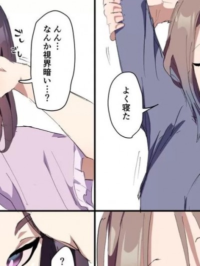 [弱智酱( ﾟ∀。)个人机翻汉化] [はみでまち] 世良くんと思井くん 入れ替わり[中国翻译]