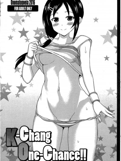 (C90) [オノマトピア (横井レゴ)] K-Chang One-Chance!! (アイドルマスター シンデレラガールズ) [中国翻訳]