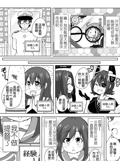 [艦隊これくしょん -艦これ-] Bえる眼鏡