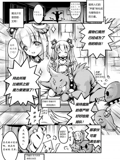 [Obata Yayoi] 男の娘魔法少女・プリティアイシィ ～ アイシィ大ピンチ!? 磔・催○処刑ショー大配信～【単話】