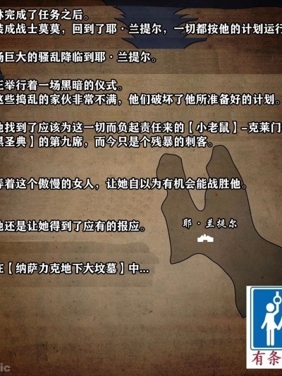 [有条色狼汉化] [JacketFreak] Clementine Story [中国翻訳]