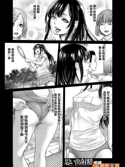 [おかゆさん]思い出射精～中學時代に好きだったあの娘と再會～ 前編
