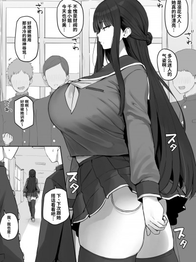 [1寸光阴个人汉化] [ほたてちゃん] 優しい親戚の叔父さんと肉体関係のあるご令嬢