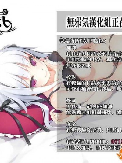 [utu] クリーニングのいたずら仕立て [無邪気漢化組]