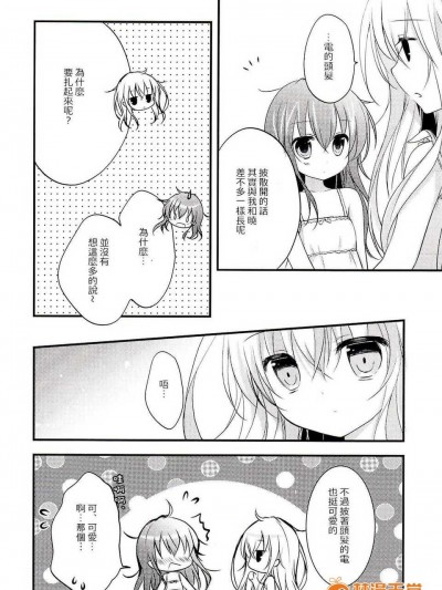 (砲雷撃戦！よーい！十二戦目)[MILK BAR(シロガネヒナ)]髪結いの姫君(艦隊これくしょん -艦これ-)