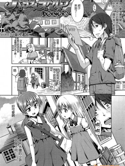 [leoR8714個人漢化][源五郎]パラダイストリップ -いちにちめ-
