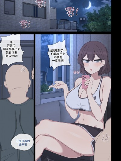 [颠佬旅者汉化组] [poyeop] 纯爱 max 