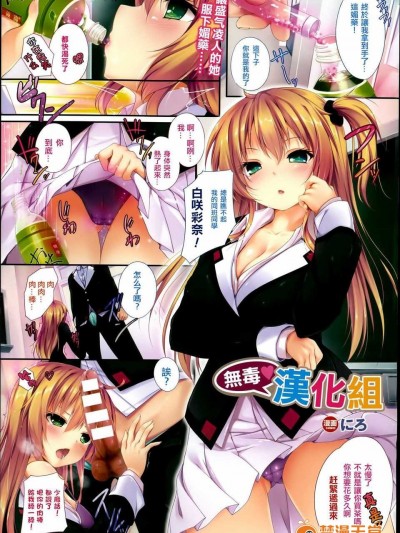 [にろ] Let's 仕返し (コミックアンリアル 2014年08月號 Vol.50) [無毒漢化組]??