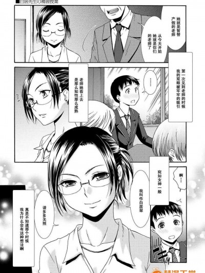 [桃之助]白居先生の補習授業