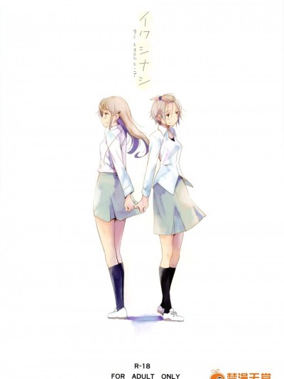 [G-complex(YUI_7)][イクジナシ ヨミとマヒルとミア]