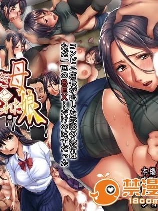 (同人CG集) [ジョールボイント] 万引き母と貶められた娘