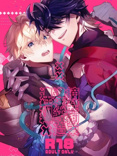 [endless morning call (朝原ミナ)] 摘発拘束違法改造連結縄 (崩壊:スターレイル) [中国翻訳] [DL版]