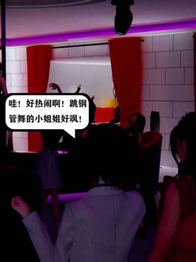 [3D] 迷乱舞会