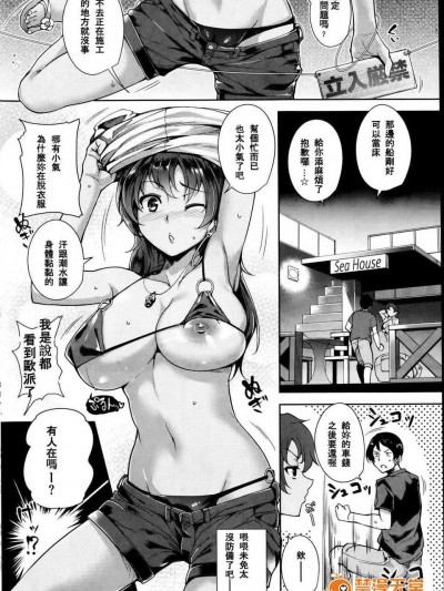 [大爆射漢化姐][智弘カイ] HIDE AND PEEK (コミック快楽天ビースト 2014年9月號)