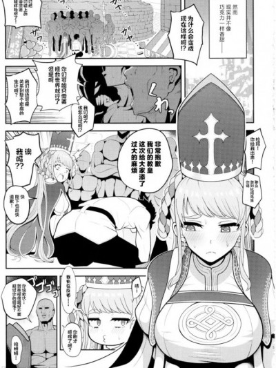 (C103) [ニャリャポンガ (世界最速のパンダ)] ヨハンナ・ハード (Fate/Grand Order) [中国翻訳]