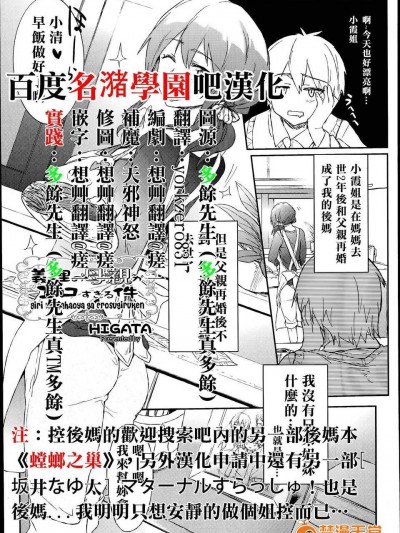 [名瀦學園漢化][HIGATA] 義理の母親がエロすぎる件