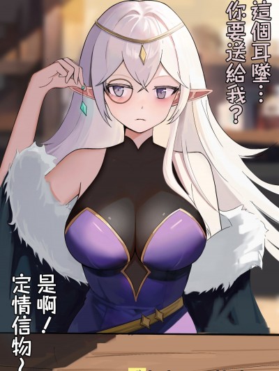 [Kerberus] 精靈與吊墜 [中国語]