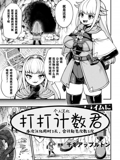 [打打计数君个人汉化] [千冬アップルトン] ジュエリースライムに魅入られた冒険者 (二次元コミックマガジン 異種姦百合えっち Vol. 2) [中国翻訳] [DL版]