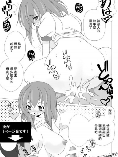 [武智浩太郎] ミルク・ウェイトレス [中国翻訳]