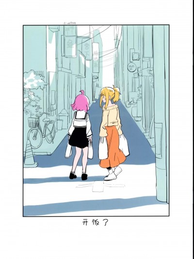 [猫岛汉化组] (C104) [ほうれん草メトロ (春日あえ)] たべる (ラブライブ! 虹ヶ咲学園スクールアイドル同好会) [中国翻訳]