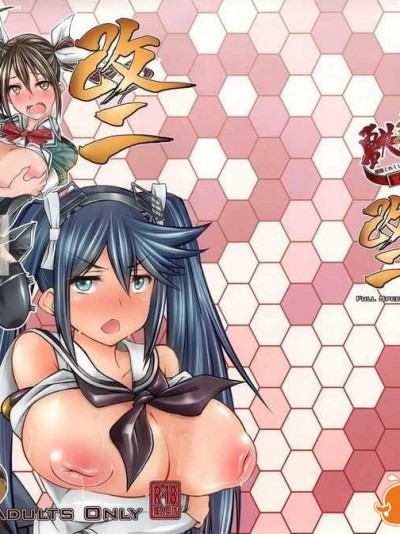 (サンクリ64) [漸速ライダー (天漸雅)] これくしょん改二 (艦隊これくしょん -艦これ-) [屏幕臟了漢化組]