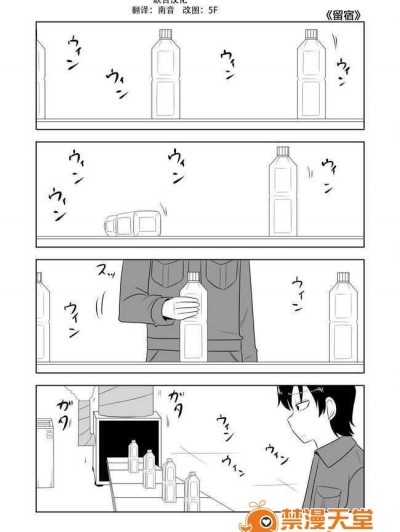 宇宙大戀愛 [漫樓×ce聯合漢化] 9 28 2014 更新到15話