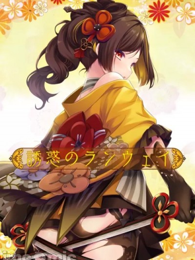 (C104)[ZIP(萌木原ふみたけ)]誘惑のランウェイ(原神)