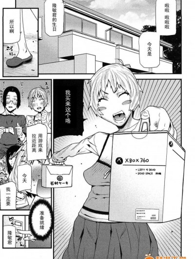 [池上竜矢]ばーすでい☆ぱにっく