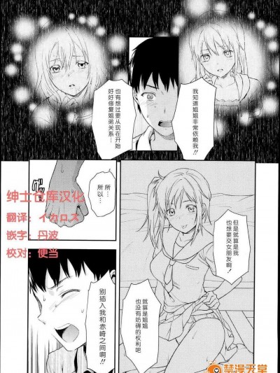 [柚木N] 女子が家に來た! 後篇 (COMIC天魔(tenma)2013年10月號) [紳士倉庫漢化組]