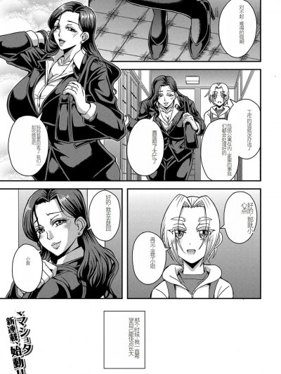 [小金鱼天道机翻润色] [三船誠二郎] 姫宮館のママハーレム 1-5