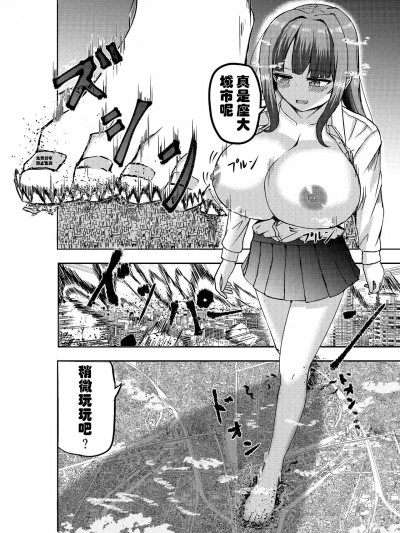 被检体少女与城市的味道 [ポッター・L(Potter・L)]被検体少女と街の味