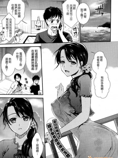 [逢阪ミナミ] 義理姉サマー (COMIC エロ魂 2014年09月號) [空気系☆漢化]