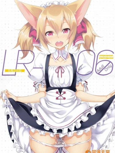 (C86) [LockerRoom (100円ロッカー)] LR-06 (ソードアート_オンライン) [無毒漢化組]