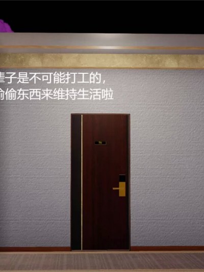 惩罚入侵者