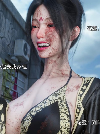 花舞篇2