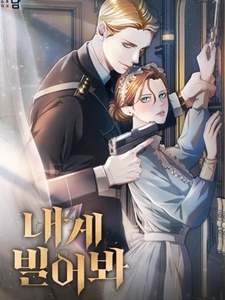 向我乞求