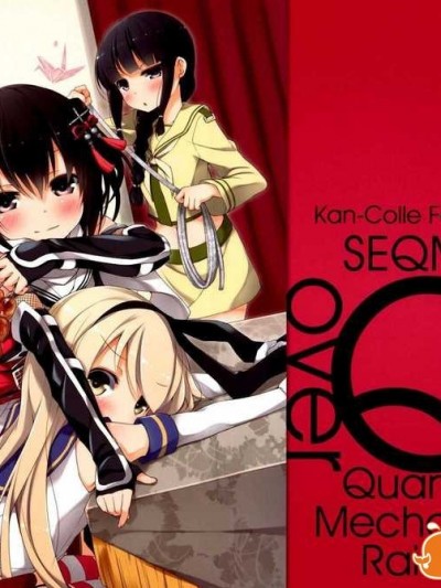 (C86) [ (ユメのオワリ)]Over QMR 03 (艦隊これくしょん-艦これ-) [漫雪漢化組x屏幕臟了漢化組]