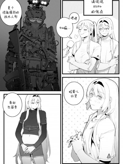 [AKwoL烤肉组] [HUQU] P.I.Y.F [Chinese] [Decensored]