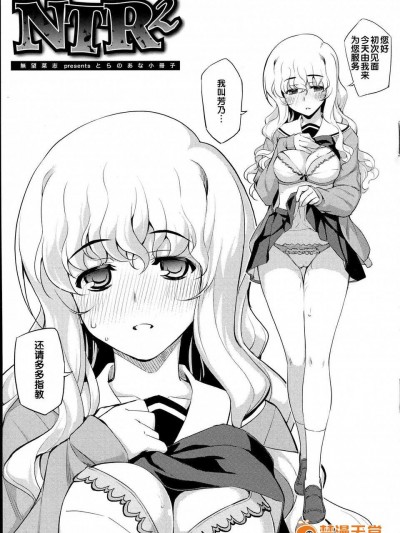 [無望菜志] NTR2 虎穴特典小冊子[中國翻訳]