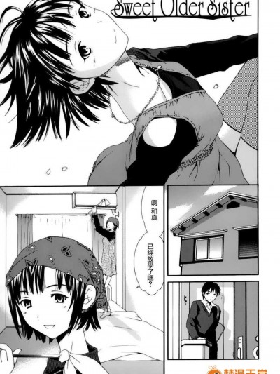 [Cuvie] Sweet Older Sister [魂 工坊]