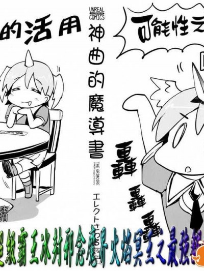 [漢化][エレクトさわる] 神曲のグリモワール―PANDRA saga 2nd story― Ch.1