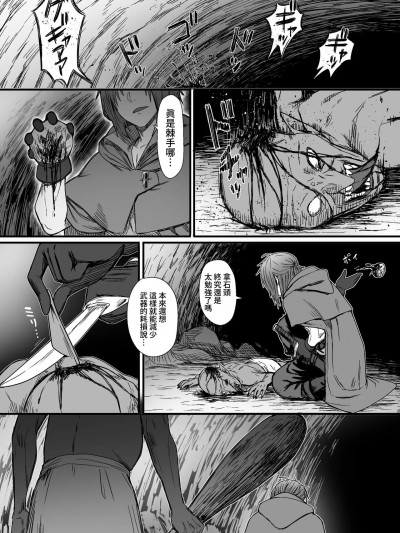 米蓋與俏的冒險 [驚鴻靈雨鴛鴦烘焙坊] [ふみたん] ミケとチャオの冒険 [中国翻訳]
