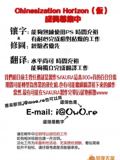 [ChinesizationHorizon(仮)漢化][和錆][SAKURA01]モノクロームスイッチ