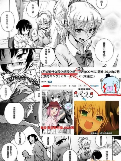 [テングダケ] 薫さんとかおる！ (COMIC X-EROS #18){不知道什麼漢化組漢化組漢化}
