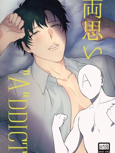 [ナゲットぶん投げ屋さん (ナゲット)] 両思い”A”DDICT